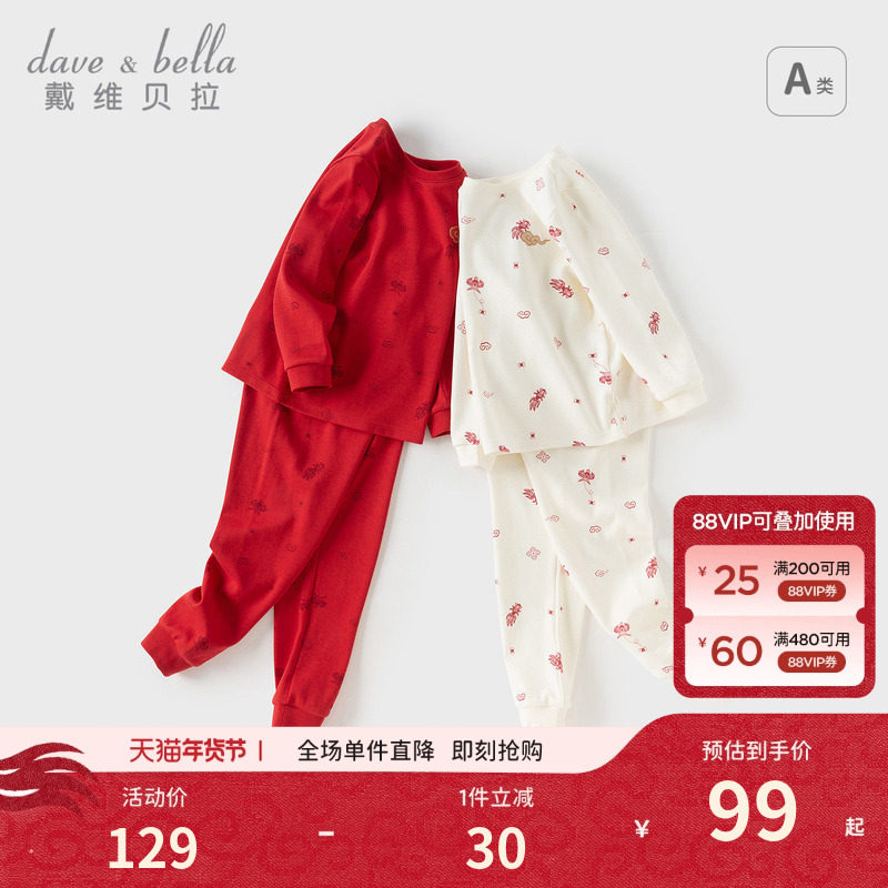 戴维贝拉儿童内衣套装新年红色男童秋衣秋裤A类宝宝睡衣家居女童,童装/婴儿装/亲子装,内衣套装,淘宝优惠券,粉丝福利购,淘宝优惠卷
