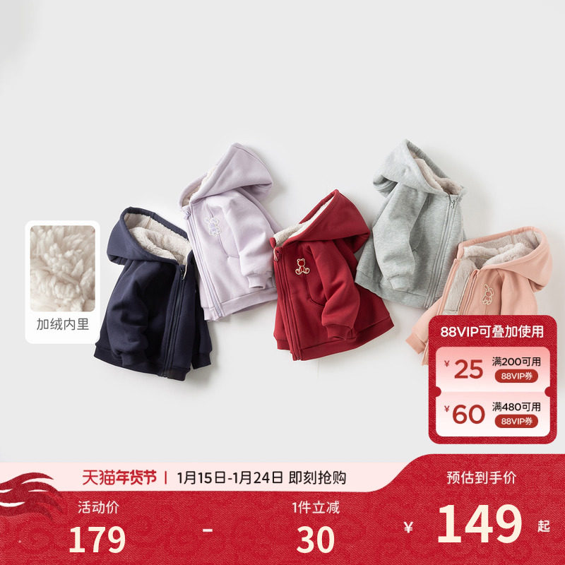 戴维贝拉儿童外套秋冬款男童女童休闲加绒卫衣宝宝红色新年外套,童装/婴儿装/亲子装,普通外套,淘宝优惠券,粉丝福利购,淘宝优惠卷