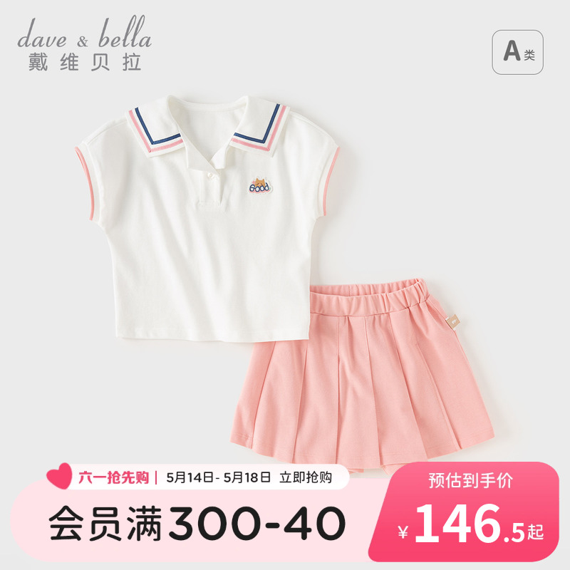 戴维贝拉儿童套装2024夏装新款女童海军风短袖裙裤两件套宝宝童装