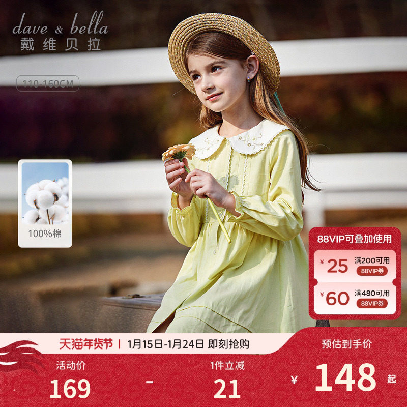 戴维贝拉女童连衣裙秋季新款儿童洋气裙子女孩纯棉长袖公主裙童装,童装/婴儿装/亲子装,连衣裙,淘宝优惠券,粉丝福利购,淘宝优惠卷