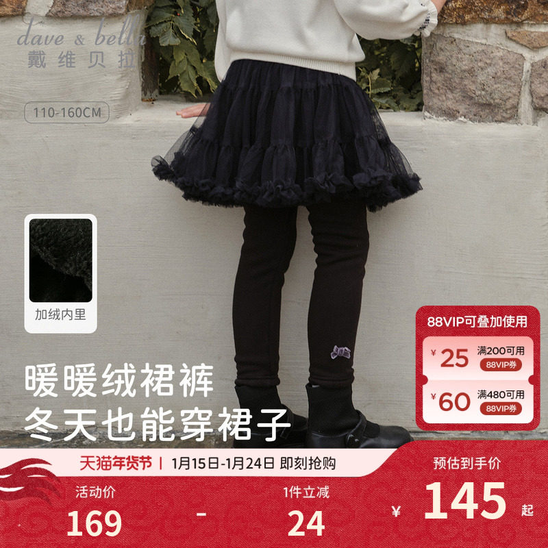 戴维贝拉女童裤子2026冬装新款儿童裙裤加绒不倒绒打底裤长裤童装,童装/婴儿装/亲子装,裤子,淘宝优惠券,粉丝福利购,淘宝优惠卷