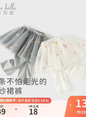 戴维贝拉女童A类裙裤儿童针织喇叭裤2026新款春装女宝宝网纱裤子