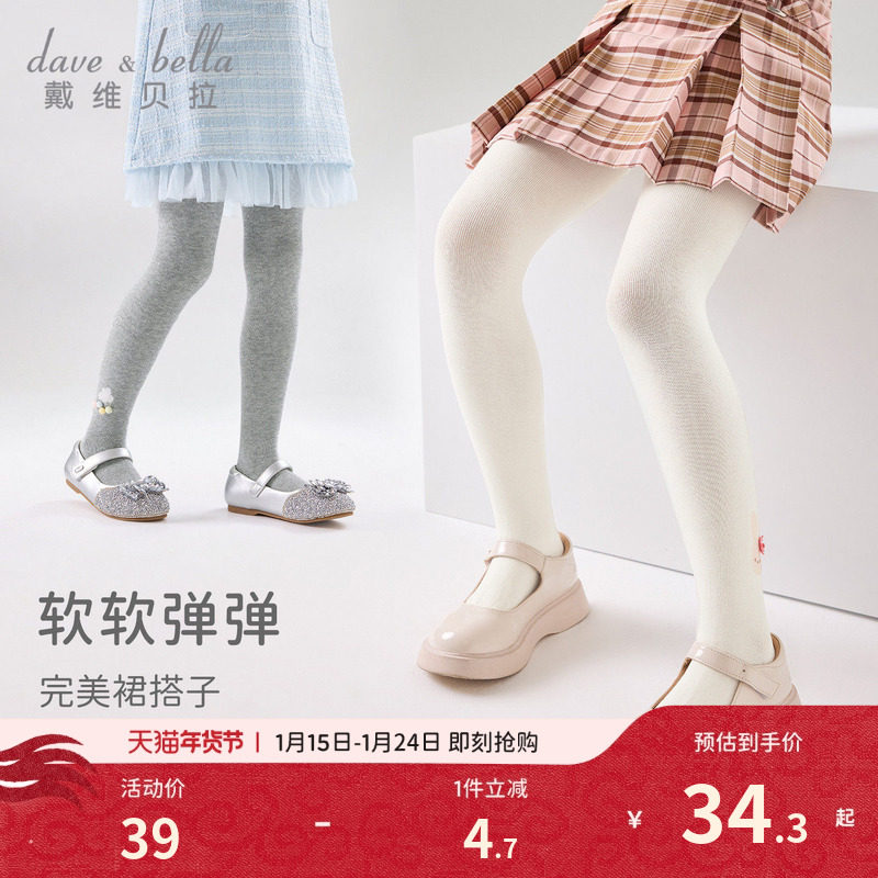 戴维贝拉女童连裤袜中大童洋气弹力打底裤2026新款秋季儿童裤袜,童装/婴儿装/亲子装,儿童袜子(0-16岁),淘宝优惠券,粉丝福利购,淘宝优惠卷