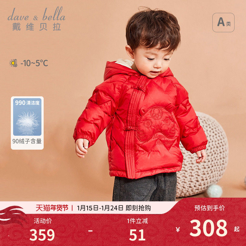 戴维贝拉男童羽绒服女童冬装外套儿童宝宝中国风红色拜年服童装,童装/婴儿装/亲子装,羽绒服,淘宝优惠券,粉丝福利购,淘宝优惠卷