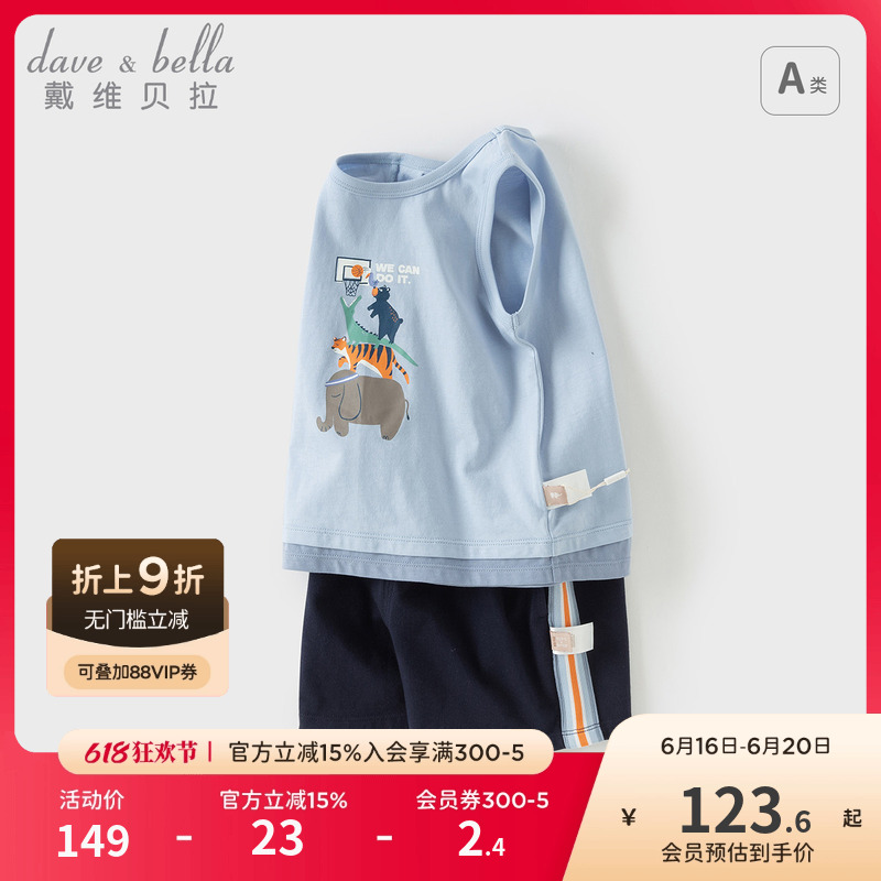 戴维贝拉男童短裤套装男宝宝纯棉衣服2025夏装新款儿童T恤两件套