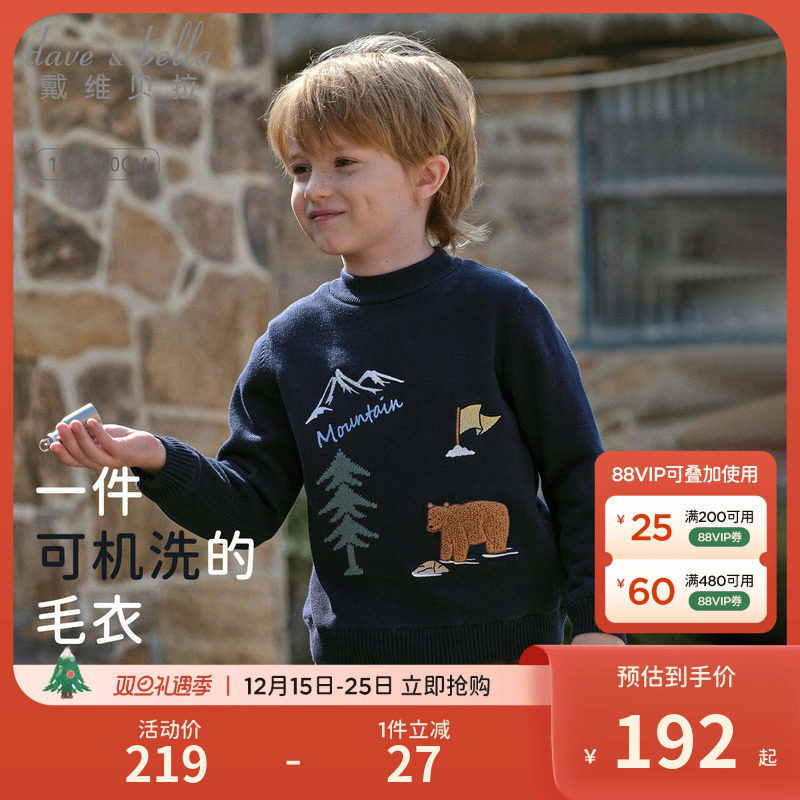 戴维贝拉男童半高领毛衣2025冬装新款中大童加绒针织衫儿童套头衫
