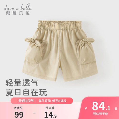 戴维贝拉女童薄款休闲短裤