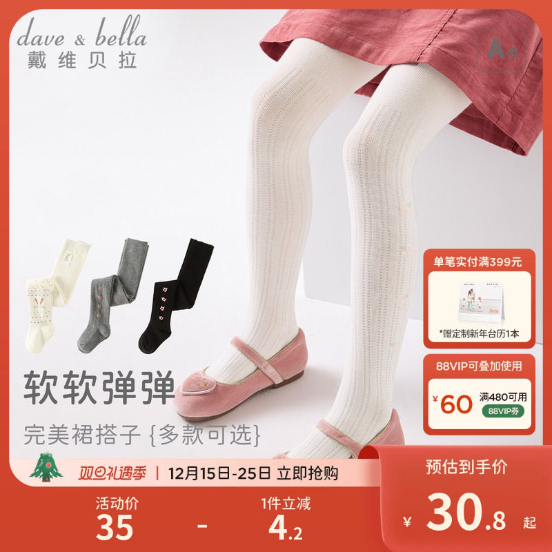 戴维贝拉儿童洋气连裤袜