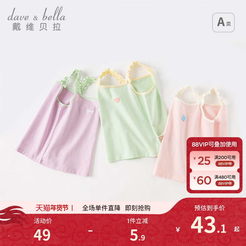 戴维贝拉儿童吊带背心洋气年夏装新款女童无袖T恤宝宝童装女夏季,童装/婴儿装/亲子装,背心吊带,淘宝优惠券,粉丝福利购,淘宝优惠卷