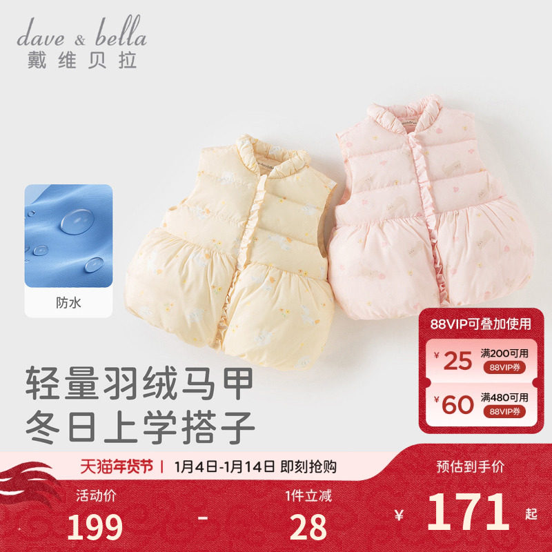 戴维贝拉儿童羽绒背心2026女童冬装新款抗菌羽绒服女宝宝防水马甲