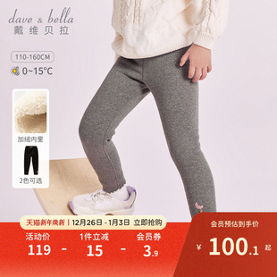 裤 儿童冬装 子宝宝加厚打底裤 黑色棉裤 戴维贝拉女童加绒裤 童装 冬季