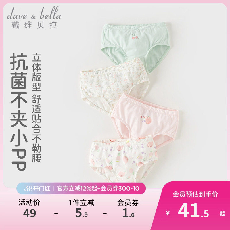 【商场同款】戴维贝拉女童内裤儿童短裤婴儿裤衩宝宝三角裤不夹pp