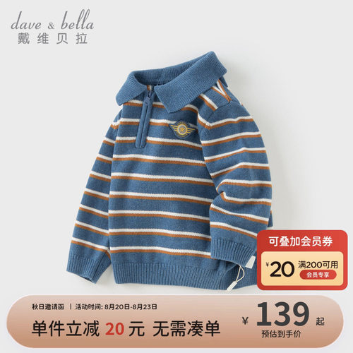 戴维贝拉男童毛衣套头衫