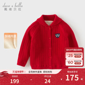 男宝宝新年红色针织衫 戴维贝拉男童外套冬装 儿童加厚毛衣开衫 风衣