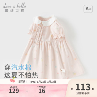 戴维贝拉2026夏装 女童学院风连衣裙儿童洋气裙子宝宝印花衣服 新款