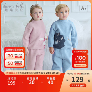 宝宝男童半边绒睡衣女童保暖睡衣 新款 戴维贝拉儿童家居服套装 冬季