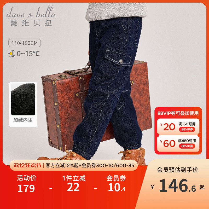 戴维贝拉男童加绒牛仔裤