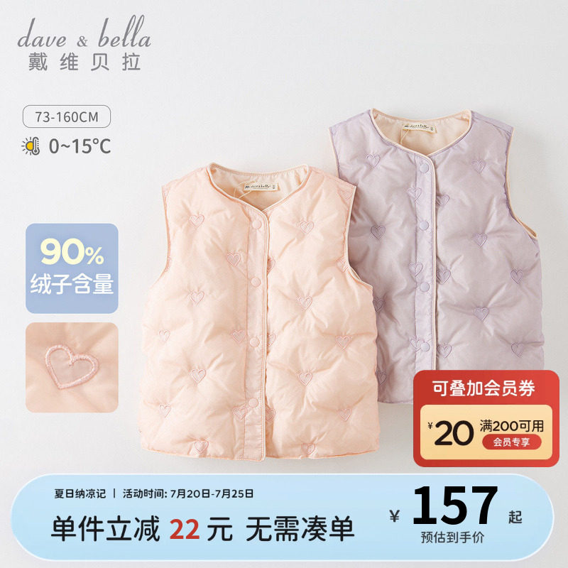 【商场同款】戴维贝拉冬季装儿童马甲保暖新款童装女童羽绒服衣服