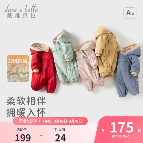 戴维贝拉宝宝夹棉连体衣外出服
