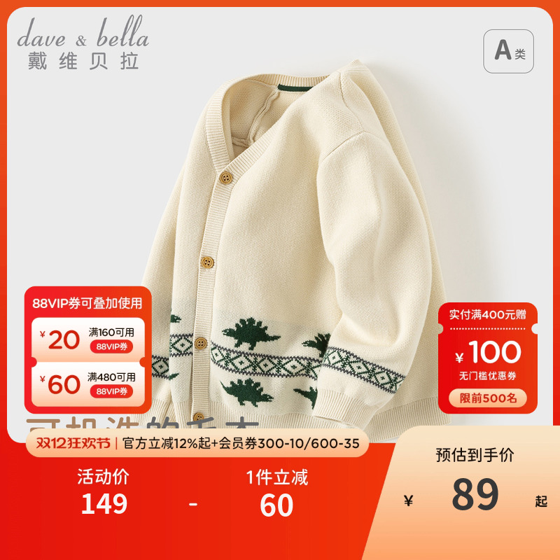 戴维贝拉儿童洋气毛衣针织衫
