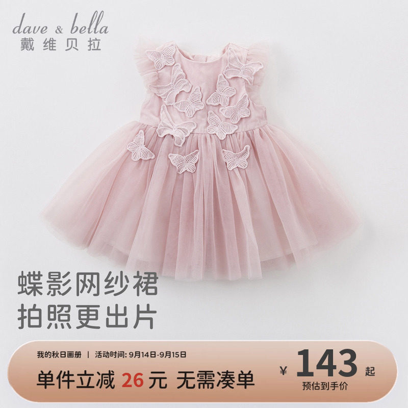 戴维贝拉女童网纱连衣裙图片