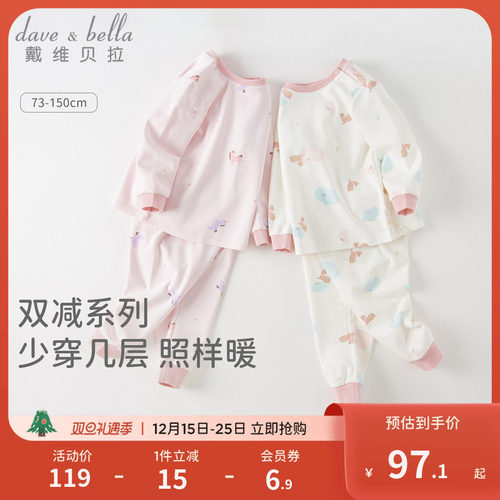 戴维贝拉女童亲肤柔软内衣套装