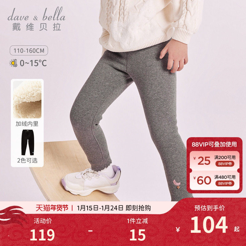 戴维贝拉女童加绒裤冬季儿童冬装裤子宝宝加厚打底裤黑色棉裤童装,童装/婴儿装/亲子装,裤子,淘宝优惠券,粉丝福利购,淘宝优惠卷