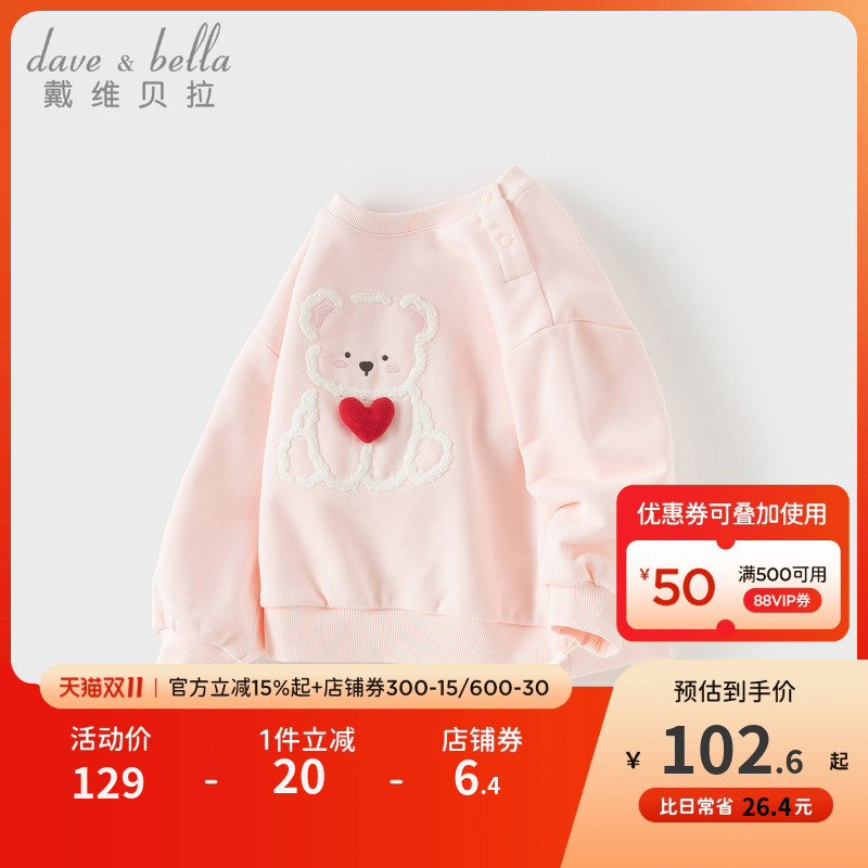 戴维贝拉2025秋装新款女童卫衣儿童童装洋气套头衫宝宝长袖打底衫
