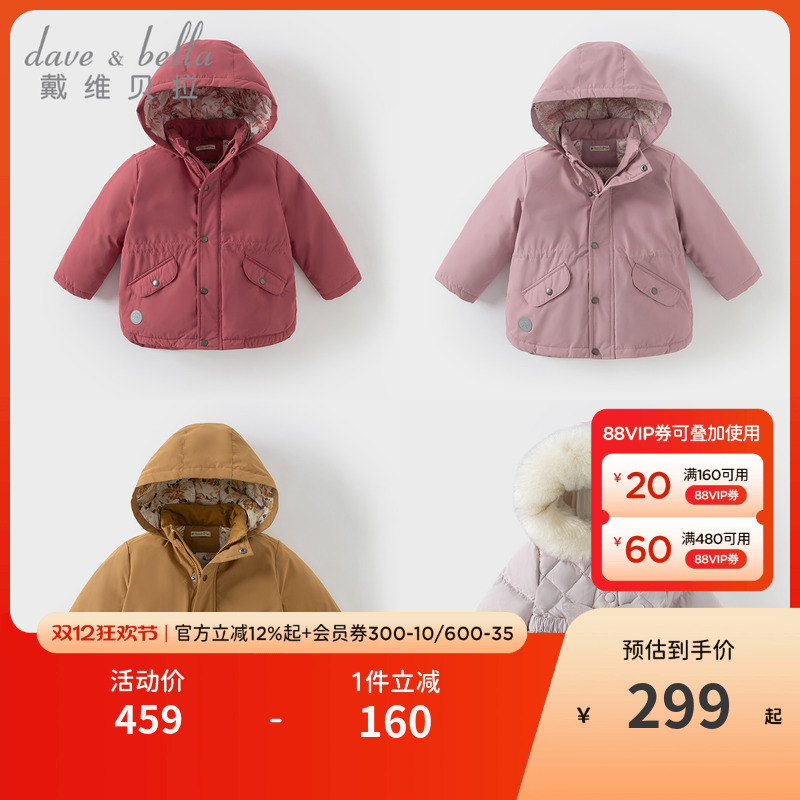 戴维贝拉防水透湿外套