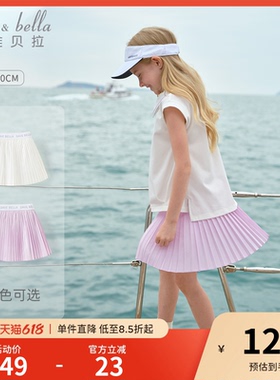 戴维贝拉儿童半身裙女童短裙夏季新款白色百褶裙运动裙子网球裙女