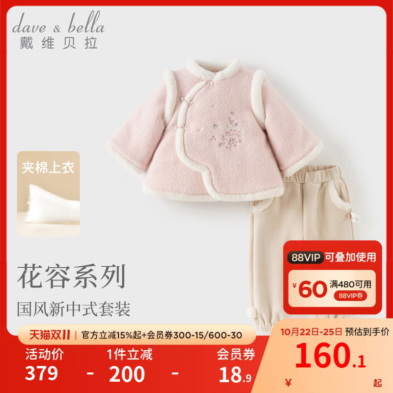 戴维贝拉女童长裤套装