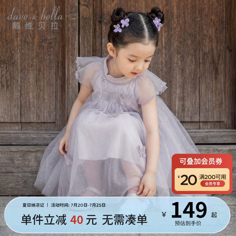 戴维贝拉女童连衣裙夏季儿童新款2026网纱国风公主裙宝宝汉服裙子