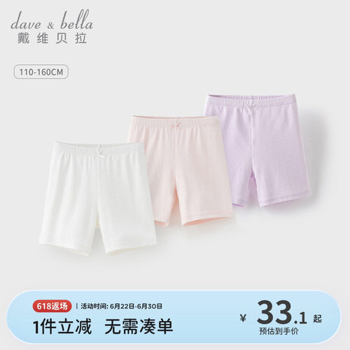 戴维贝拉女童中大童短裤