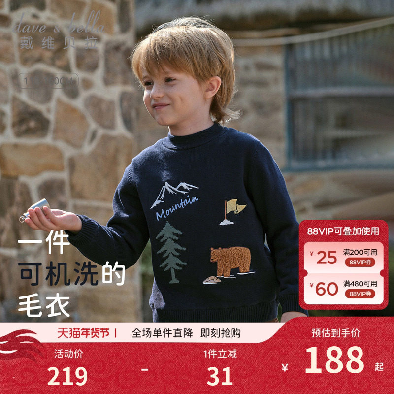 戴维贝拉男童半高领毛衣2026冬装新款中大童加绒针织衫儿童套头衫,童装/婴儿装/亲子装,毛衣/针织衫,淘宝优惠券,粉丝福利购,淘宝优惠卷