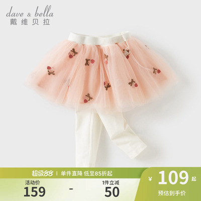 戴维贝拉2026春装新款女童裙裤儿童弹力打底裤小童宝宝网纱裤子