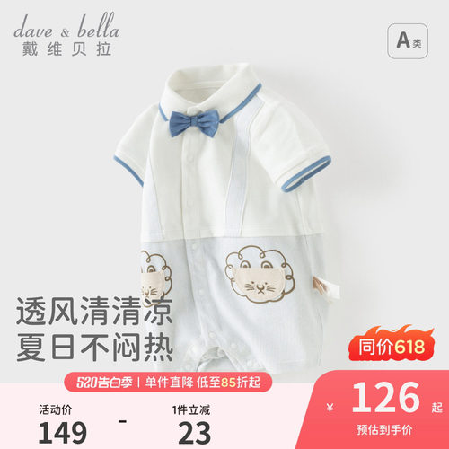 戴维贝拉婴儿爬服2026新款男宝绅士连体衣新生儿周岁礼服夏装A类
