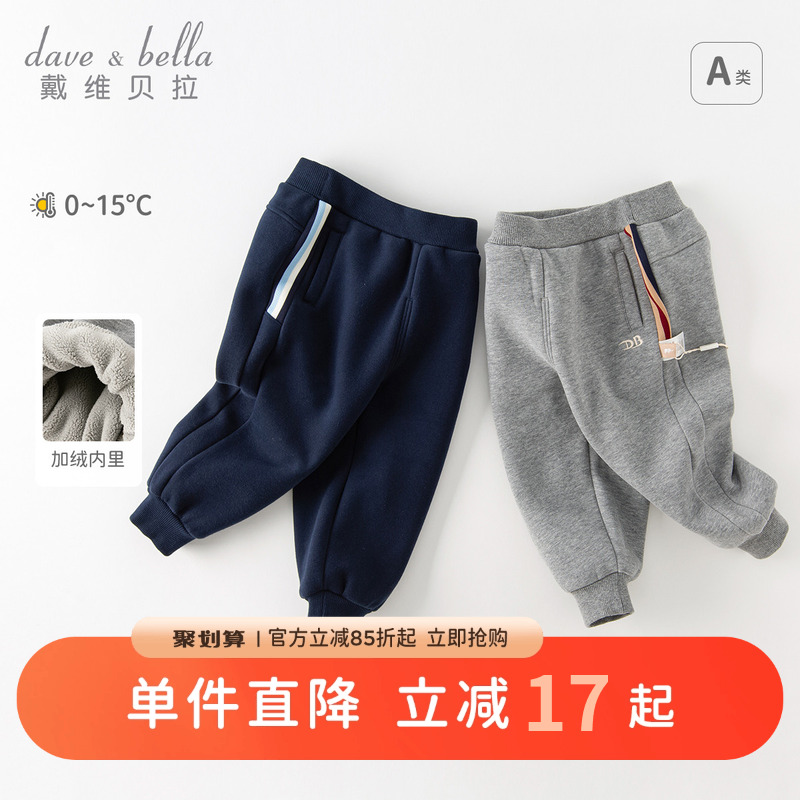 戴维贝拉男童加绒裤子