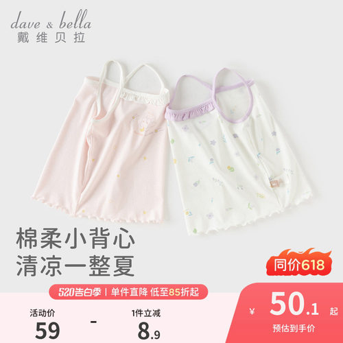 戴维贝拉儿童吊带背心女童2026新款莫代尔T恤宝宝夏装打底衫A类
