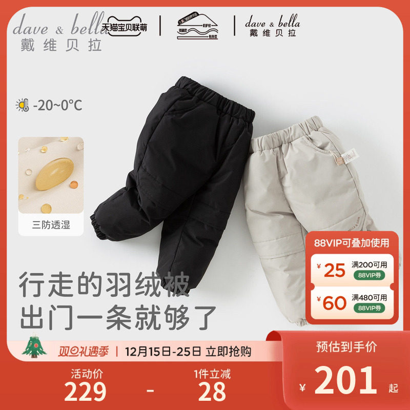戴维贝拉男童抗菌羽绒裤