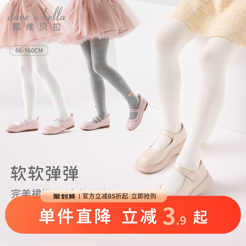 戴维贝拉女童连裤袜2025秋装新款童装中大童打底裤洋气弹力裤袜