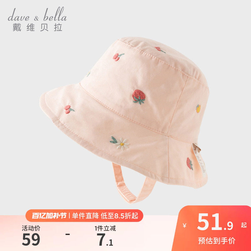 戴维贝拉儿童纯棉帽子女童2026春夏新款遮阳渔夫帽女宝宝洋气盆帽