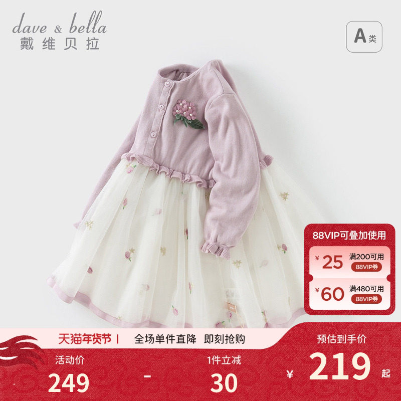 戴维贝拉女童连衣裙儿童洋气裙子2026新款秋装宝宝网纱公主裙童装,淘宝优惠券,粉丝福利购,淘宝优惠卷