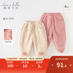 女宝宝束脚裤 戴维贝拉儿童摇粒绒裤 女童加绒长裤 新款 子2025冬装