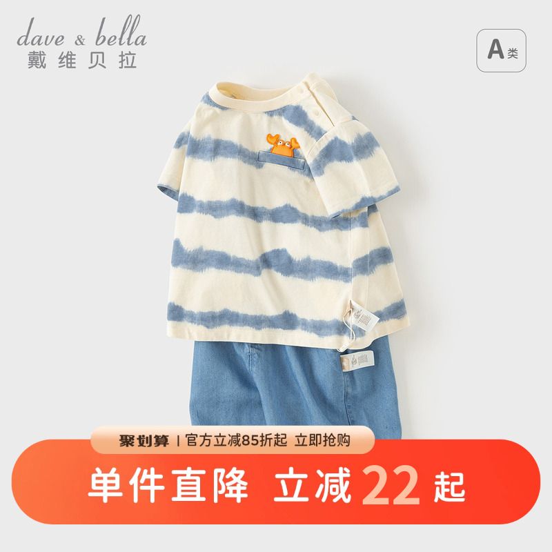 戴维贝拉男童套装儿童短袖牛仔裤两件套2025夏新款女童T恤五分裤