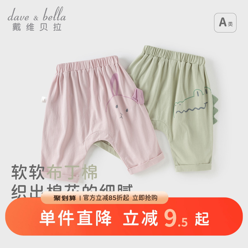 戴维贝拉儿童针织裤子2025男童新款卡通大pp裤女童纯棉七分裤夏装