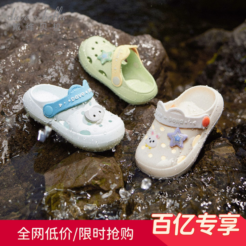 戴维贝拉男童女童家居拖鞋