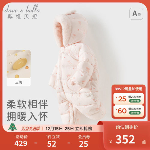 戴维贝拉宝宝轻薄羽绒连体衣婴儿