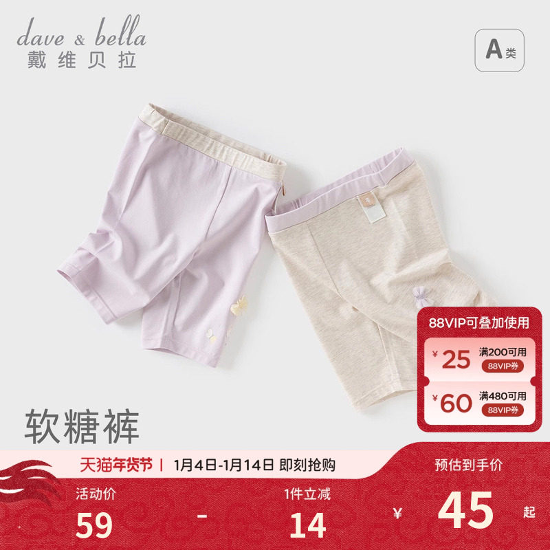戴维贝拉女童打底裤宝宝抗菌防螨裤子2026夏装新款儿童弹力五分裤