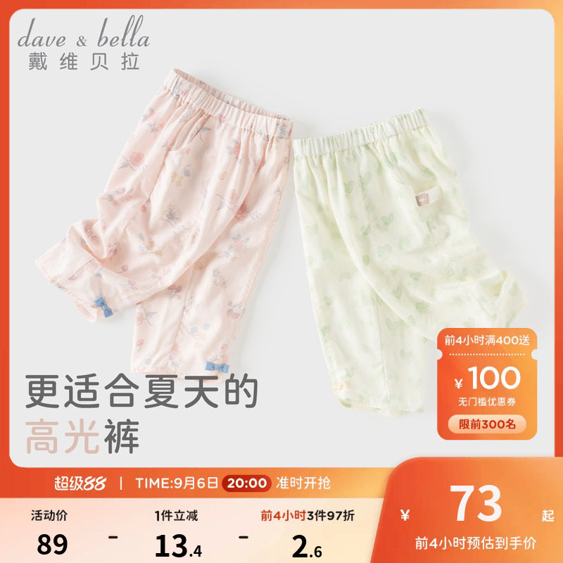 戴维贝拉女童九分灯笼裤图片