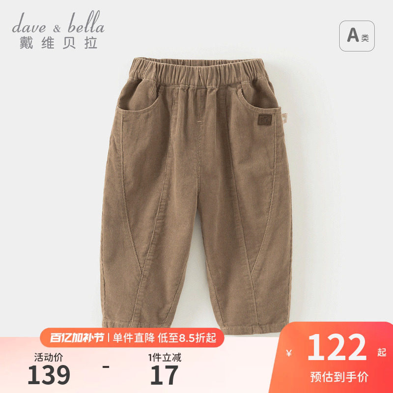 戴维贝拉男童休闲裤灯芯绒长裤春季儿童裤子男宝秋装纯棉童装